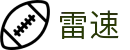 雷速 - leisu · 体育赛事赛程与数据资讯